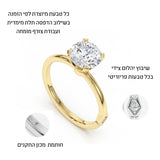 טבעת לוסיה 1.5 קראט - זהב לבן