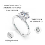 טבעת אירוסין כרמן 1 קראט - זהב לבן