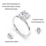 טבעת לוסיה 2 קראט